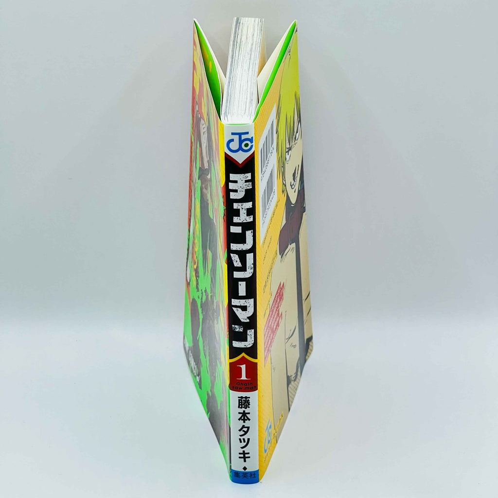 Chainsaw Man - Volume 01 - 1stPrint.net - 1st First Print Edition Manga Store - M-CHAINSAWMAN-01-001
