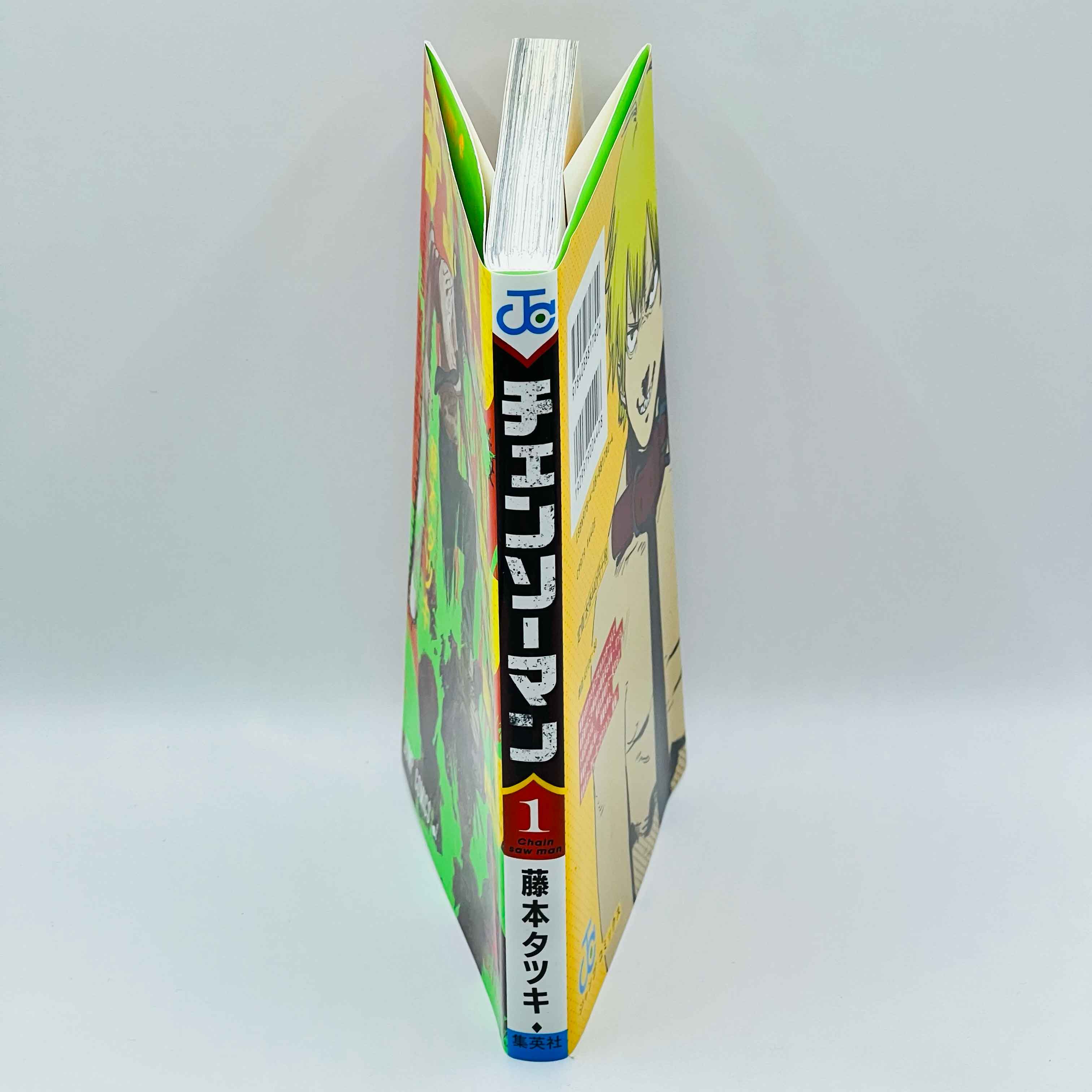 Chainsaw Man - Volume 01 - 1stPrint.net - 1st First Print Edition Manga Store - M-CHAINSAWMAN-01-001