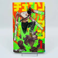 Chainsaw Man - Volume 01 - 1stPrint.net - 1st First Print Edition Manga Store - M-CHAINSAWMAN-01-001