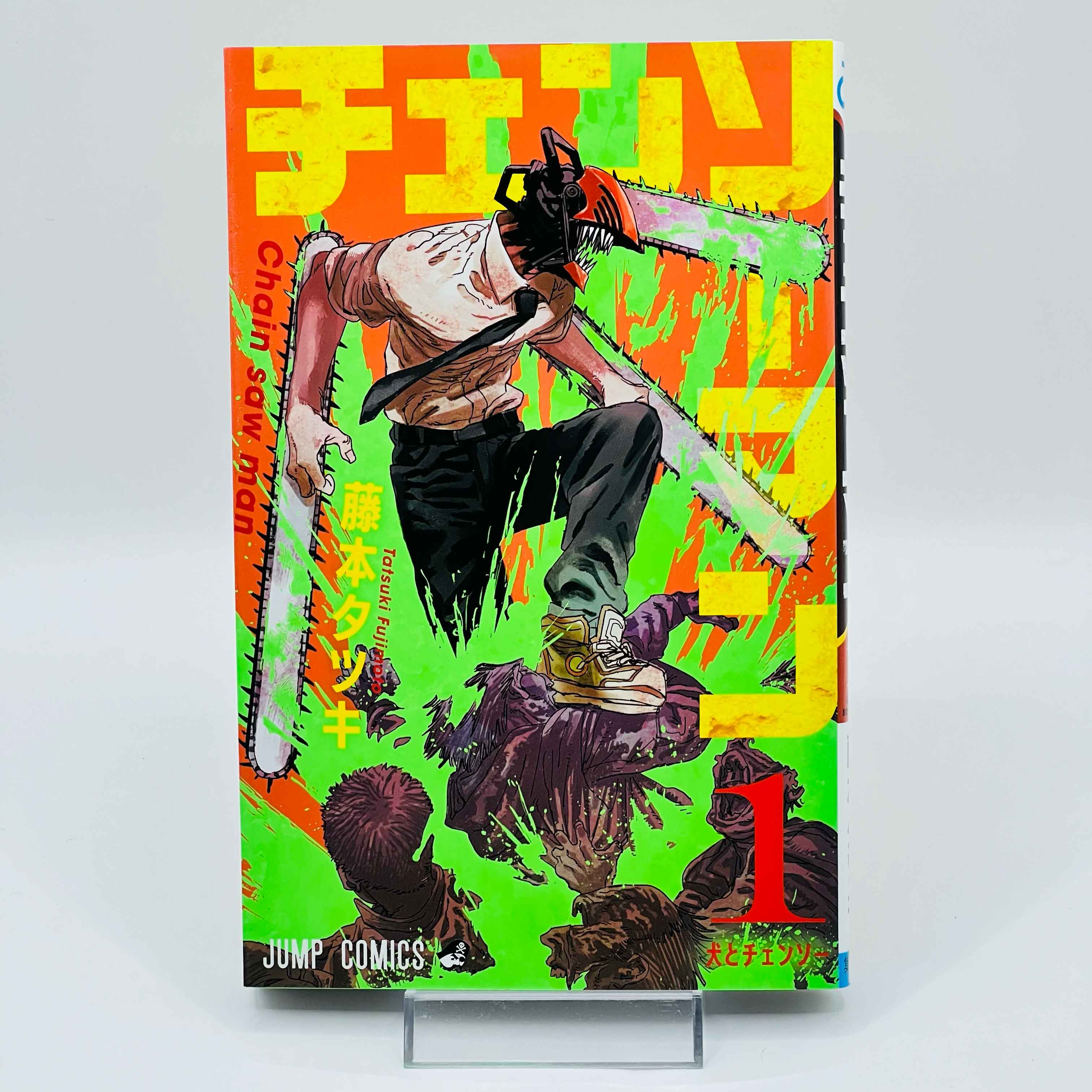Chainsaw Man - Volume 01 - 1stPrint.net - 1st First Print Edition Manga Store - M-CHAINSAWMAN-01-002