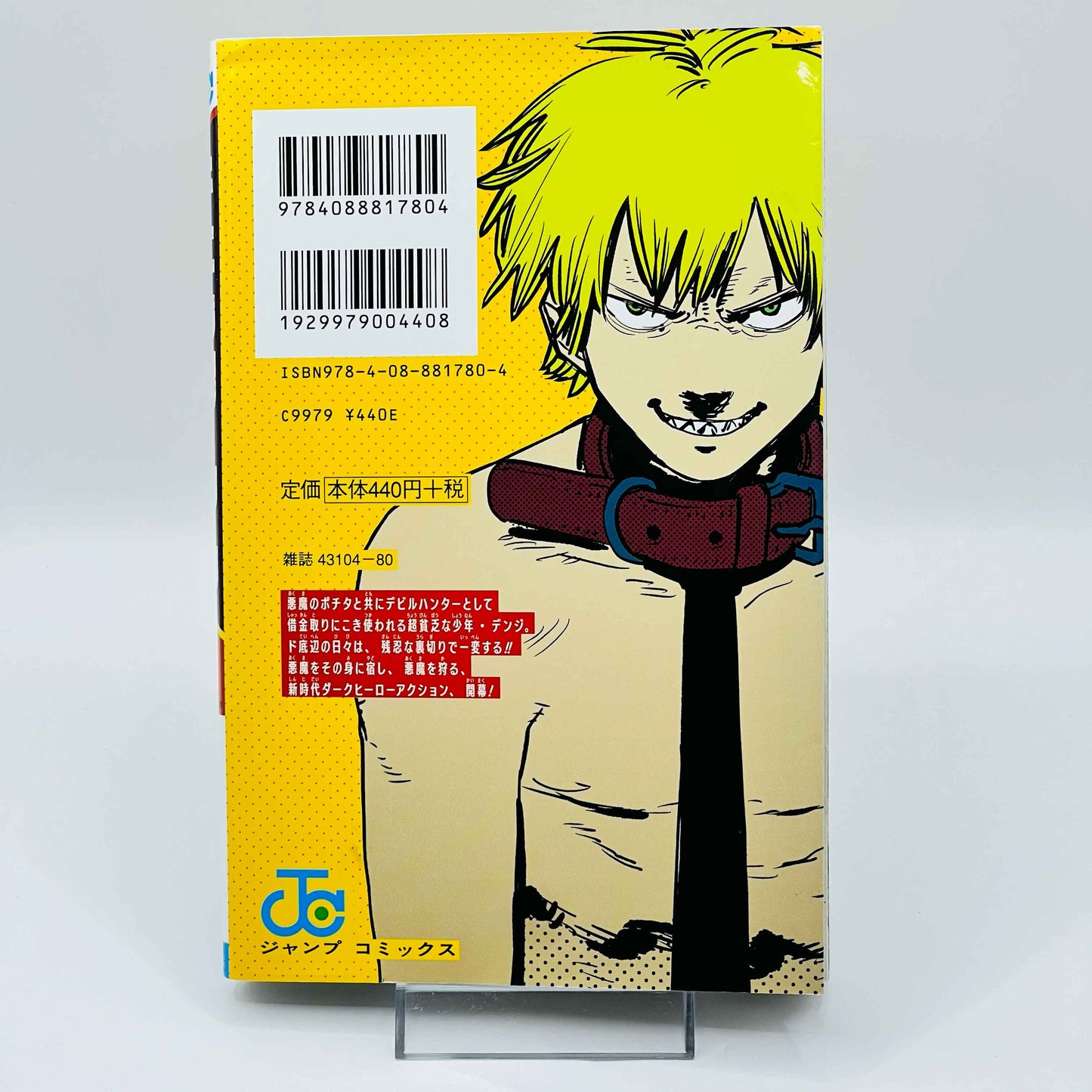 Chainsaw Man - Volume 01 - 1stPrint.net - 1st First Print Edition Manga Store - M-CHAINSAWMAN-01-003