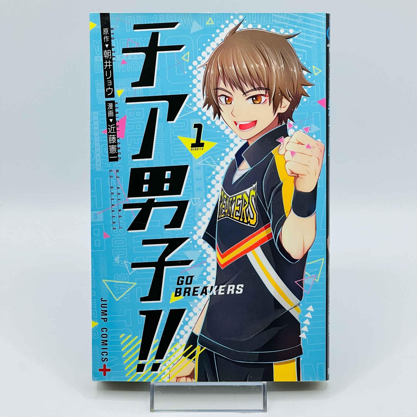 Cheer Boys Go Breakers - Volume 01 - 1stPrint.net - 1st First Print Edition Manga Store - M-CHEERBOYS-01-001