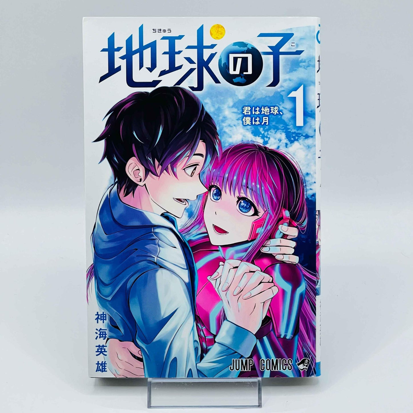 Chikyuu no Ko - Earthchild - Volume 01 - 1stPrint.net - 1st First Print Edition Manga Store - M-EARTHCHILD-01-001
