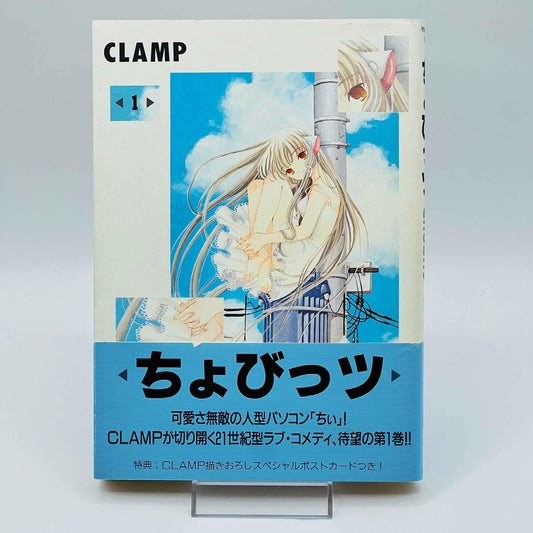 Chobits - Volume 01 /w Obi - 1stPrint.net - 1st First Print Edition Manga Store - M-CHOB-01-001