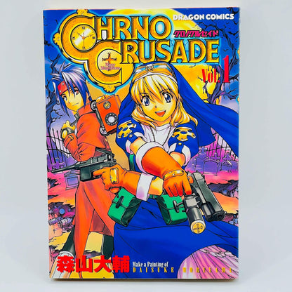 Chrno Crusade - Volume 01 - 1stPrint.net - 1st First Print Edition Manga Store - M-CHRNO-01-001