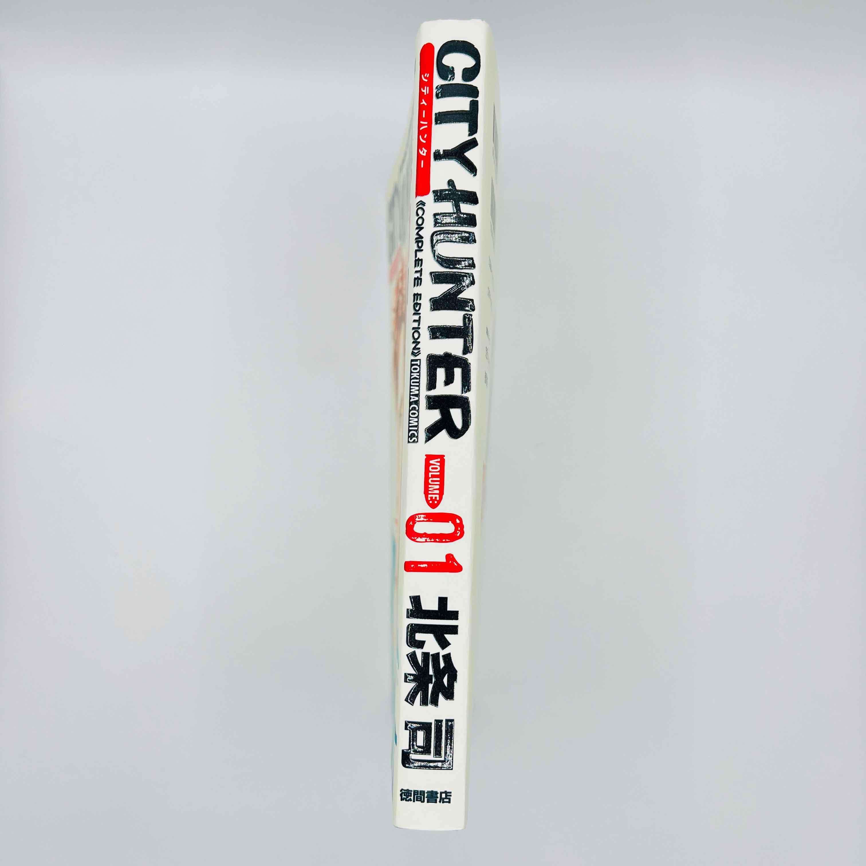 City Hunter (Kanzenban - Complete Edition) - Volume 01 - 1stPrint.net - 1st First Print Edition Manga Store - M-CHKANZ-01-001