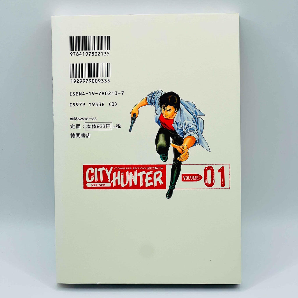 City Hunter (Kanzenban - Complete Edition) - Volume 01 - 1stPrint.net - 1st First Print Edition Manga Store - M-CHKANZ-01-001
