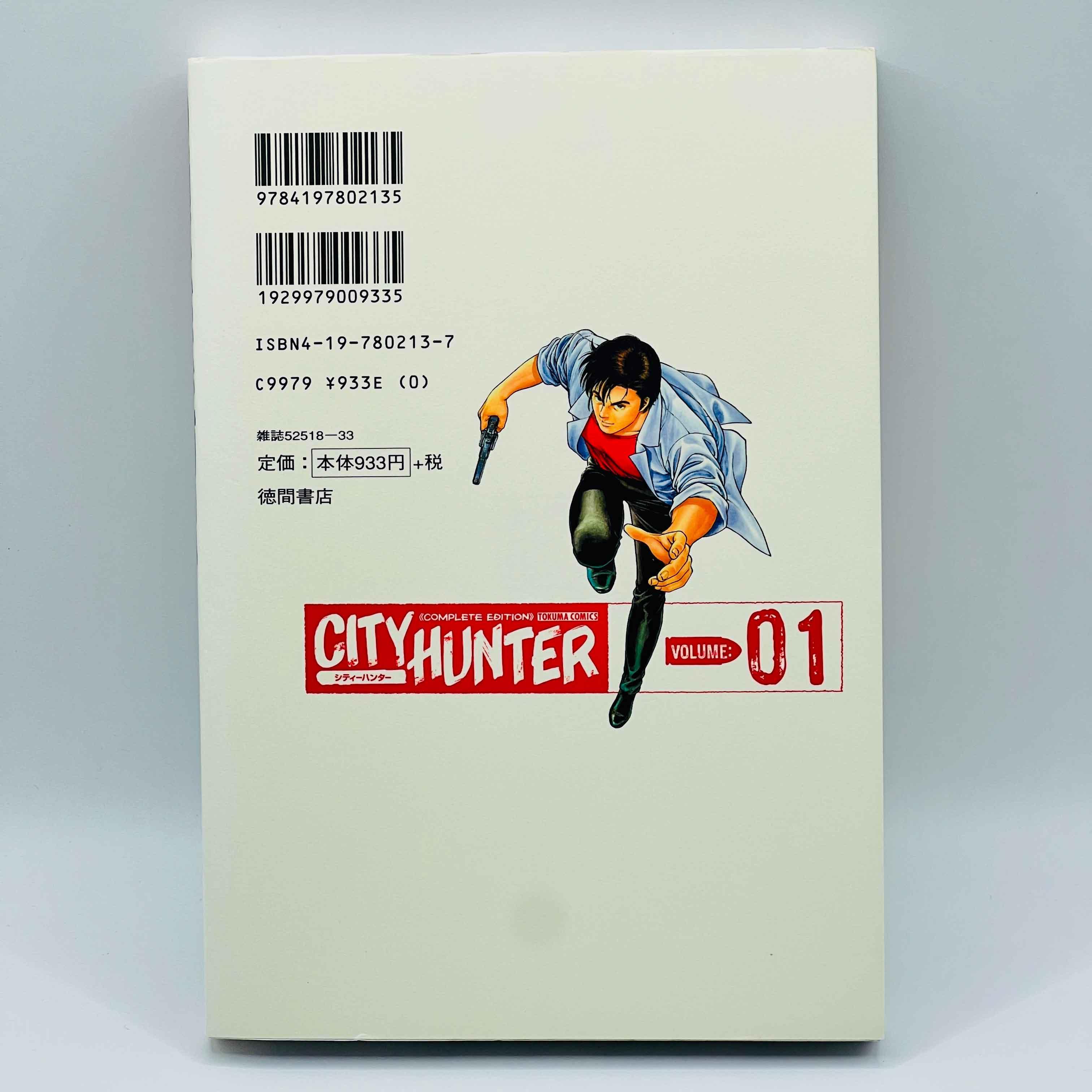 City Hunter (Kanzenban - Complete Edition) - Volume 01 - 1stPrint.net - 1st First Print Edition Manga Store - M-CHKANZ-01-001