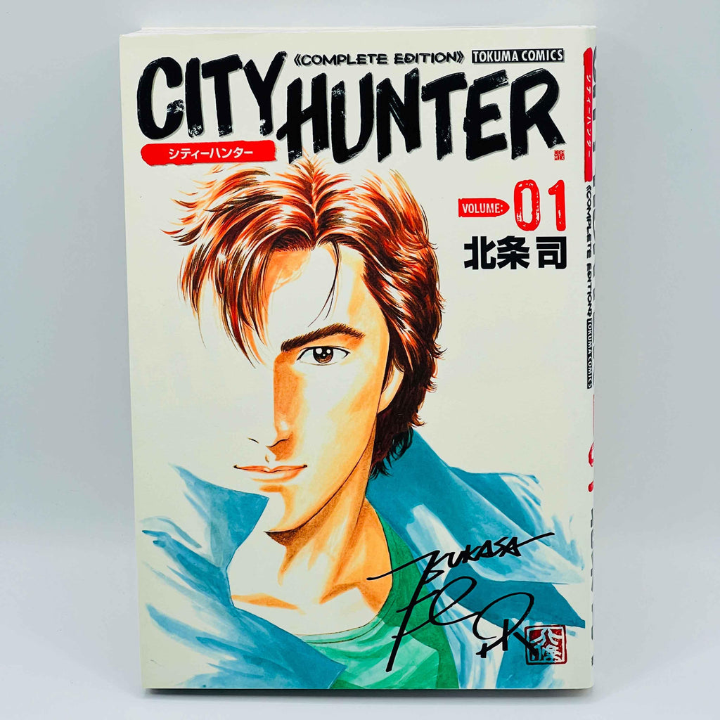City Hunter (Kanzenban - Complete Edition) - Volume 01 - 1stPrint.net - 1st First Print Edition Manga Store - M-CHKANZ-01-001