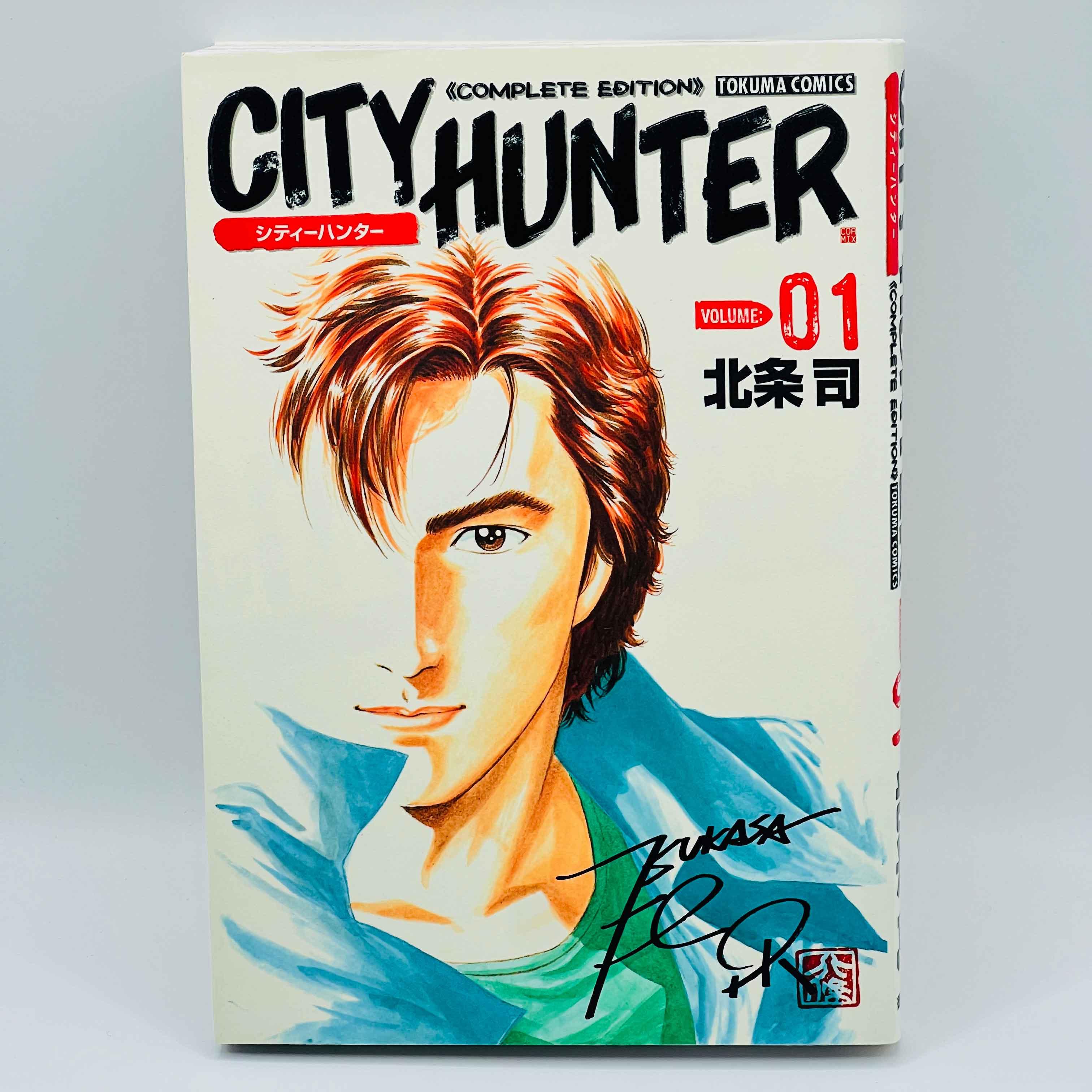 City Hunter (Kanzenban - Complete Edition) - Volume 01 - 1stPrint.net - 1st First Print Edition Manga Store - M-CHKANZ-01-001