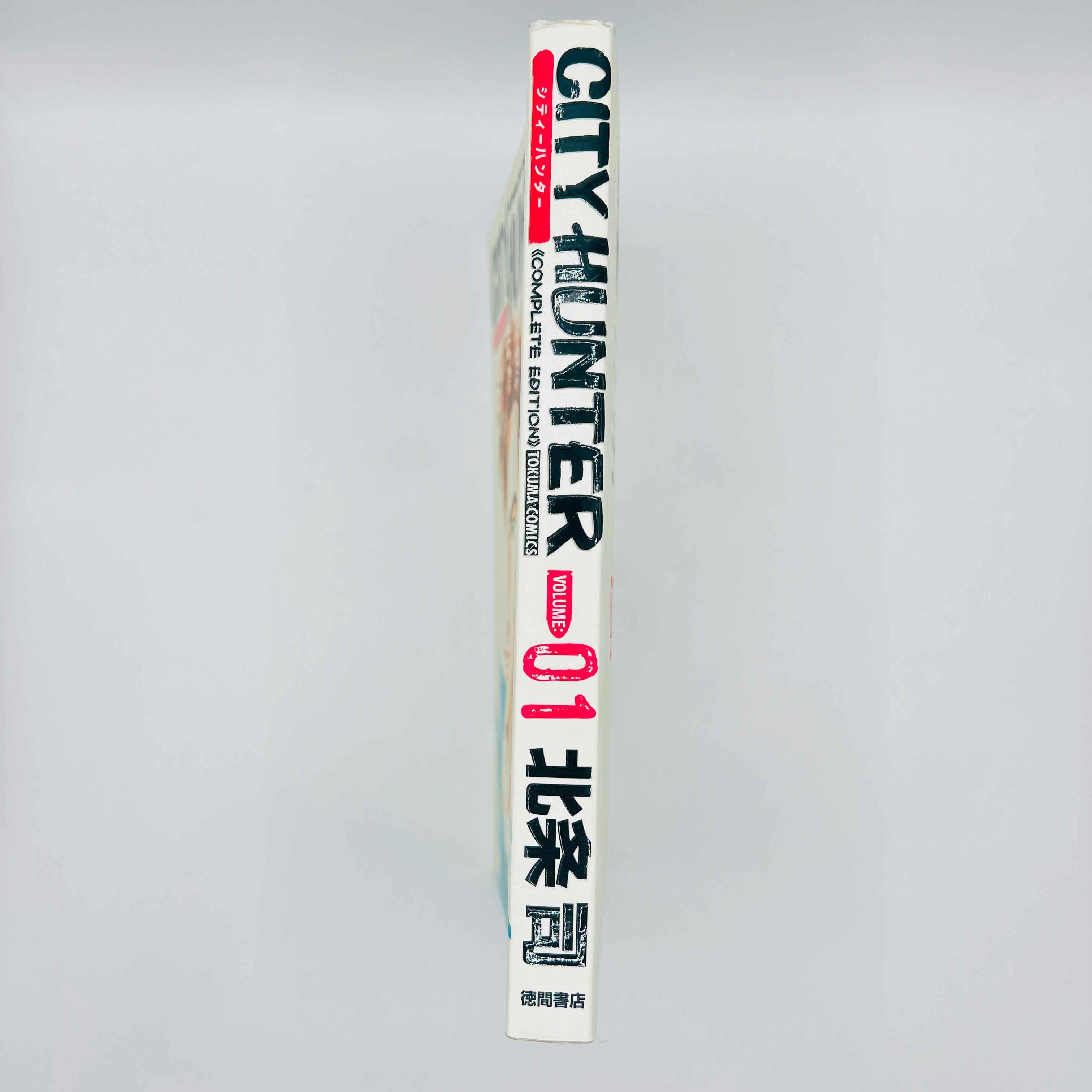 City Hunter (Kanzenban - Complete Edition) - Volume 01 - 1stPrint.net - 1st First Print Edition Manga Store - M-CHKANZ-01-002