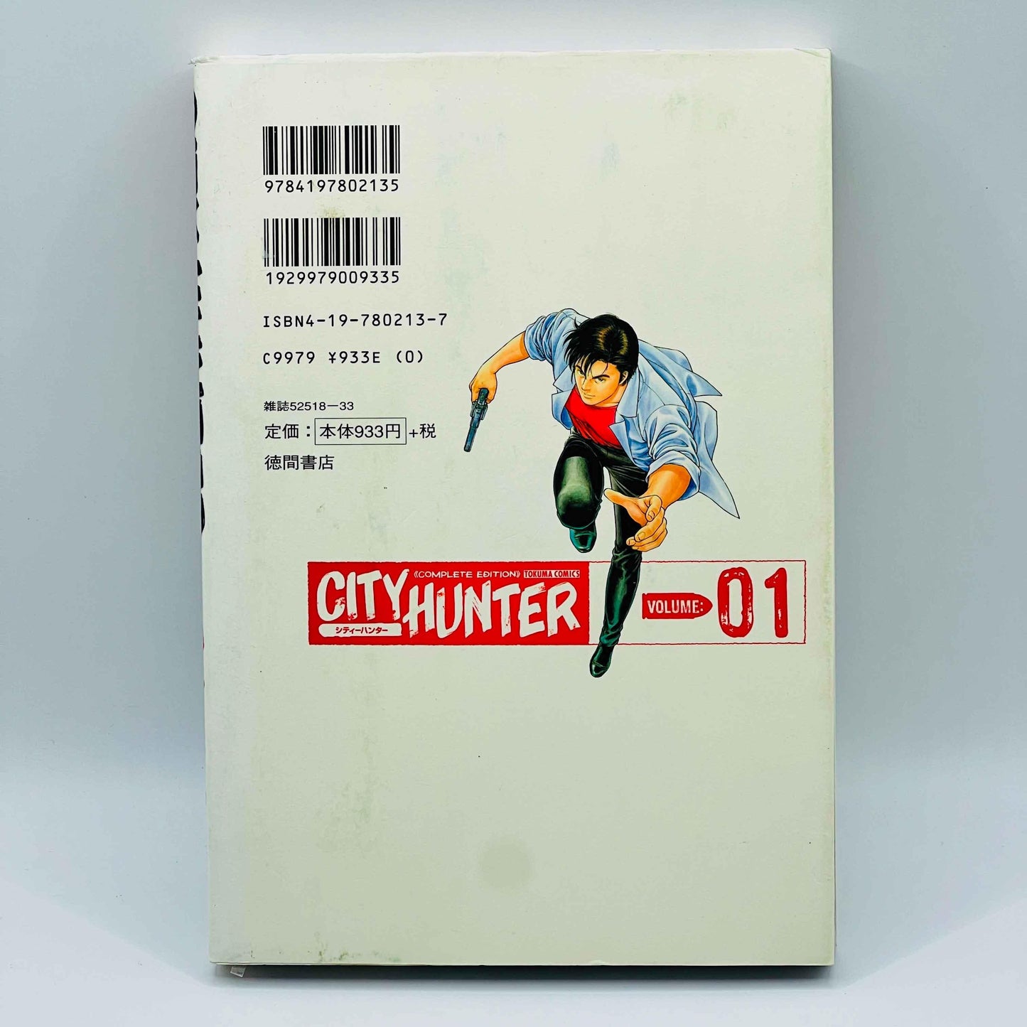 City Hunter (Kanzenban - Complete Edition) - Volume 01 - 1stPrint.net - 1st First Print Edition Manga Store - M-CHKANZ-01-002