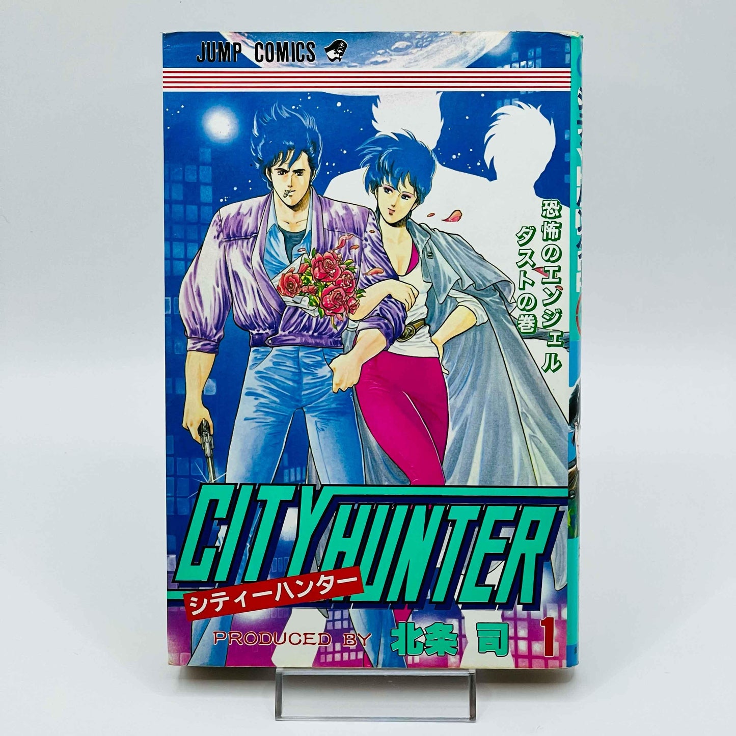 City Hunter - Volume 01 - 1stPrint.net - 1st First Print Edition Manga Store - M-CH-01-001