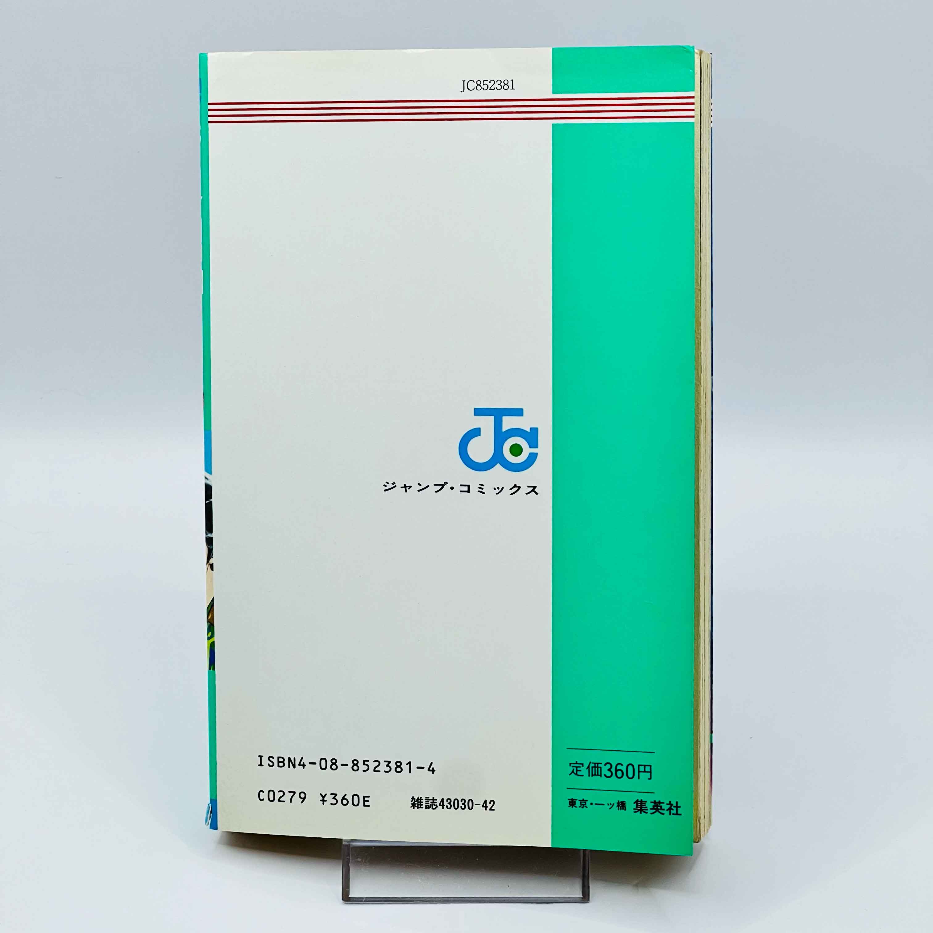 City Hunter - Volume 01 - 1stPrint.net - 1st First Print Edition Manga Store - M-CH-01-002