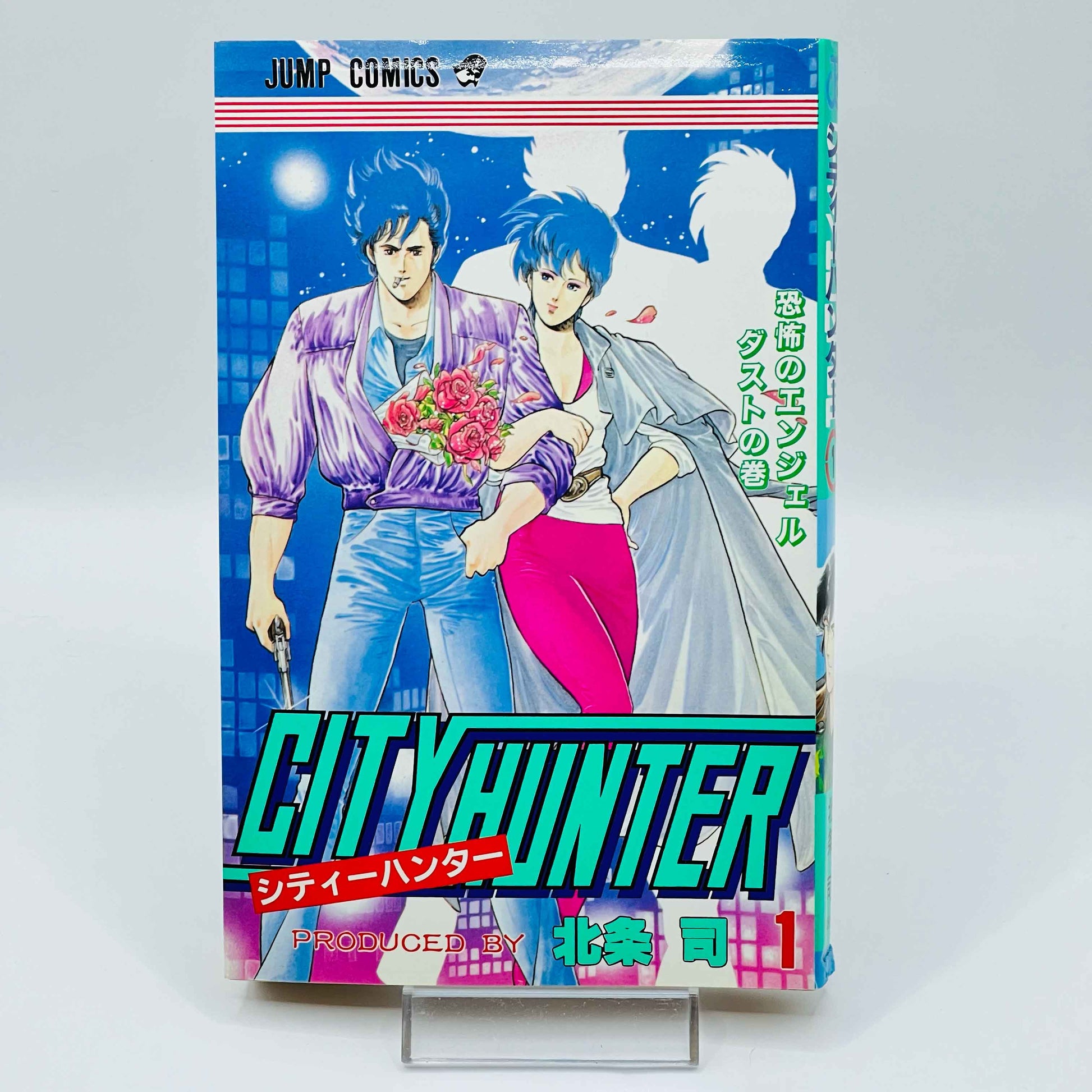 City Hunter - Volume 01 - 1stPrint.net - 1st First Print Edition Manga Store - M-CH-01-002