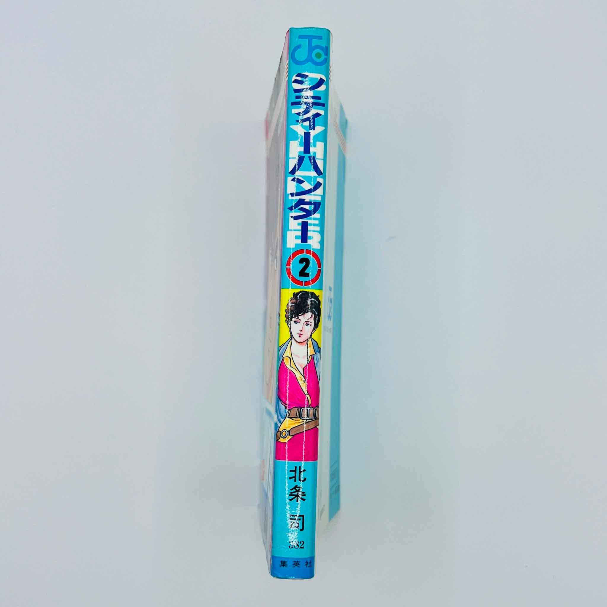 City Hunter - Volume 02 - 1stPrint.net - 1st First Print Edition Manga Store - M-CH-02-001