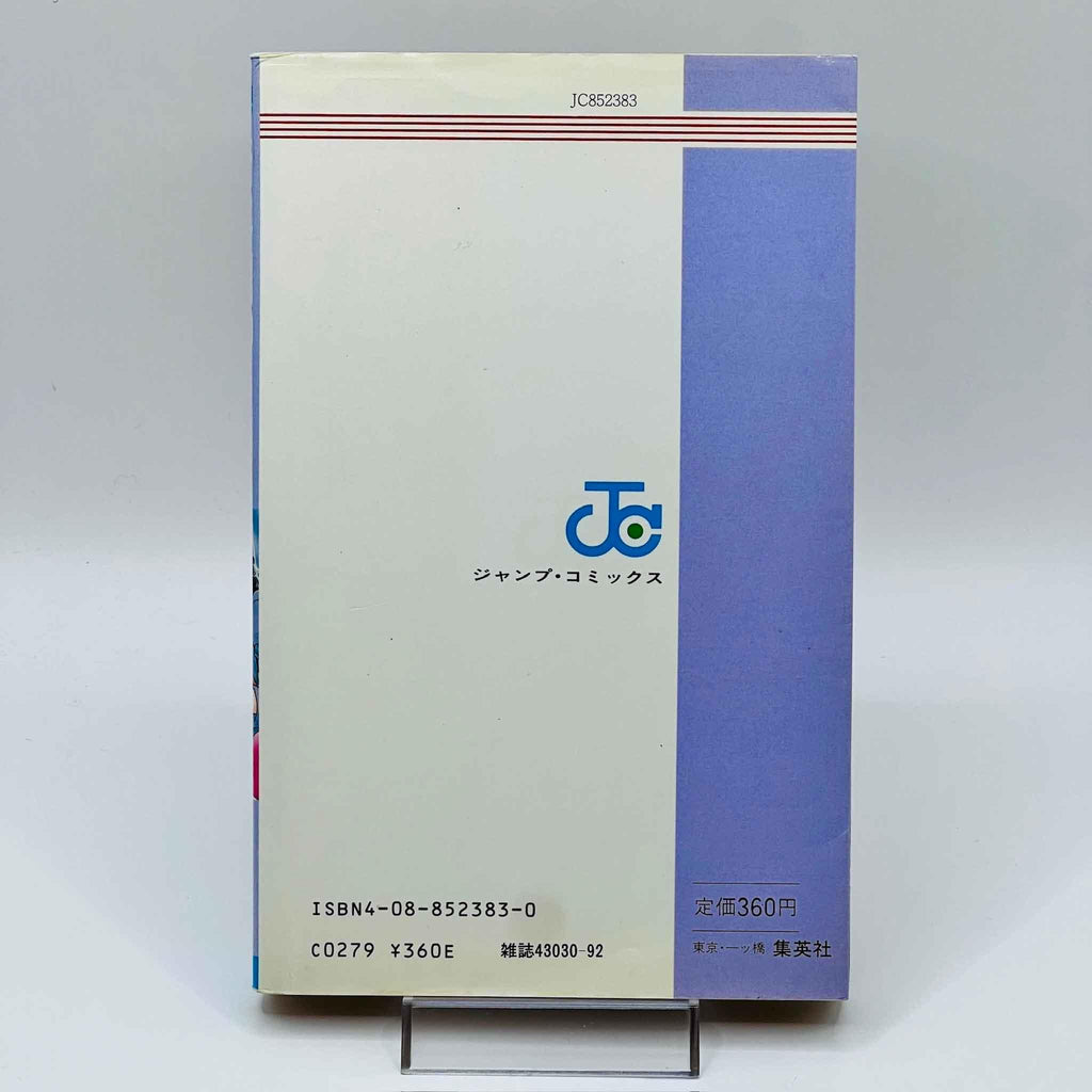 City Hunter - Volume 03 - 1stPrint.net - 1st First Print Edition Manga Store - M-CH-03-001