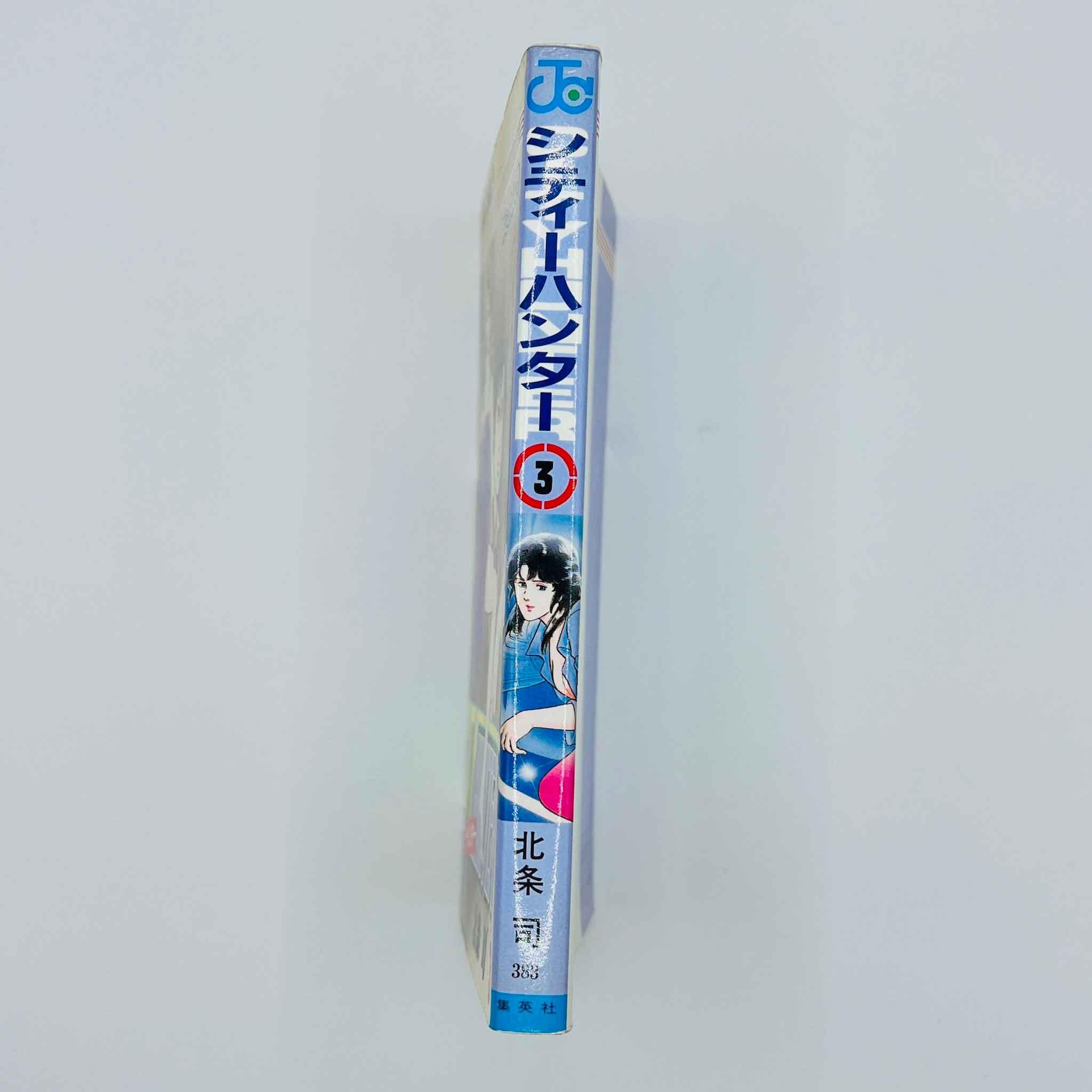 City Hunter - Volume 03 - 1stPrint.net - 1st First Print Edition Manga Store - M-CH-03-001