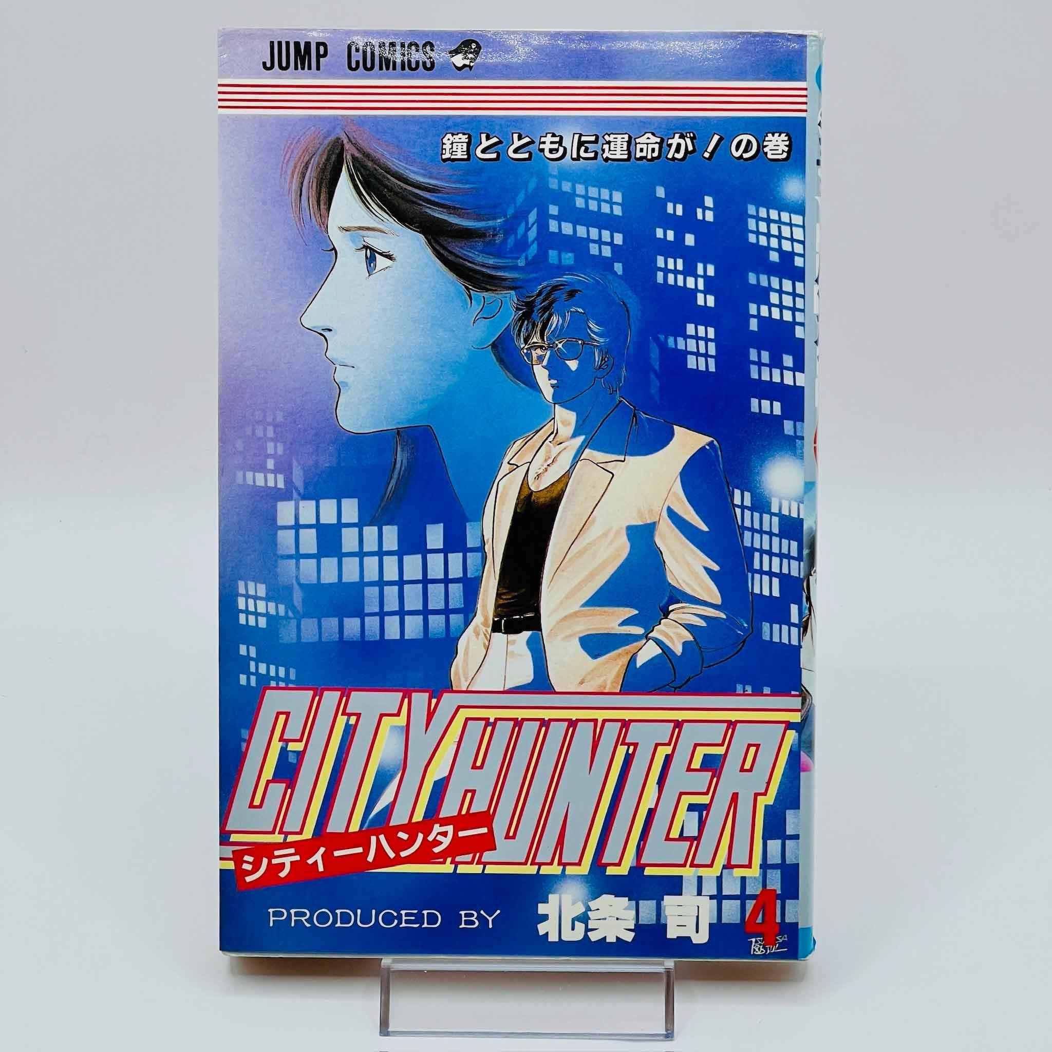 City Hunter - Volume 04 - 1stPrint.net - 1st First Print Edition Manga Store - M-CH-04-001