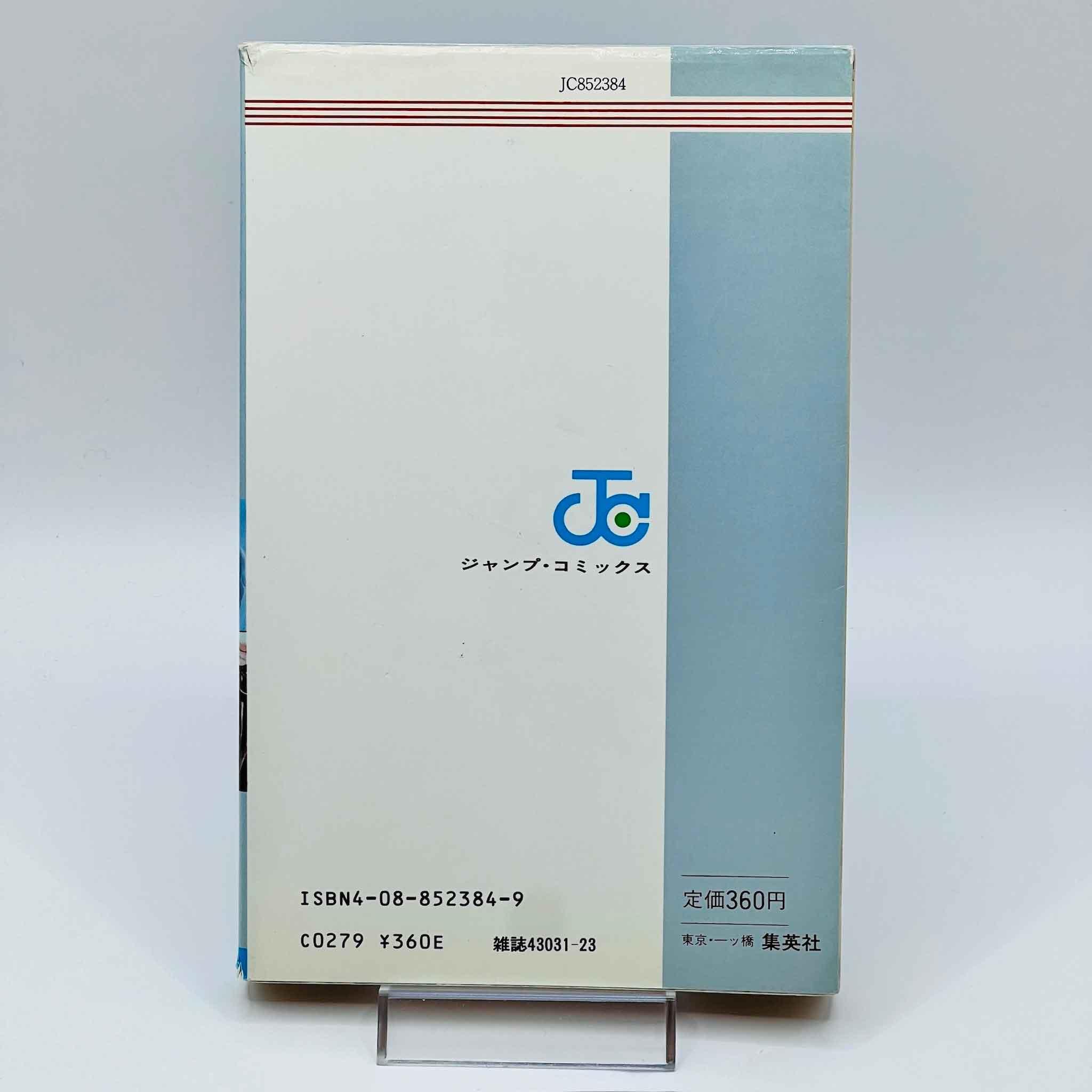 City Hunter - Volume 04 - 1stPrint.net - 1st First Print Edition Manga Store - M-CH-04-001