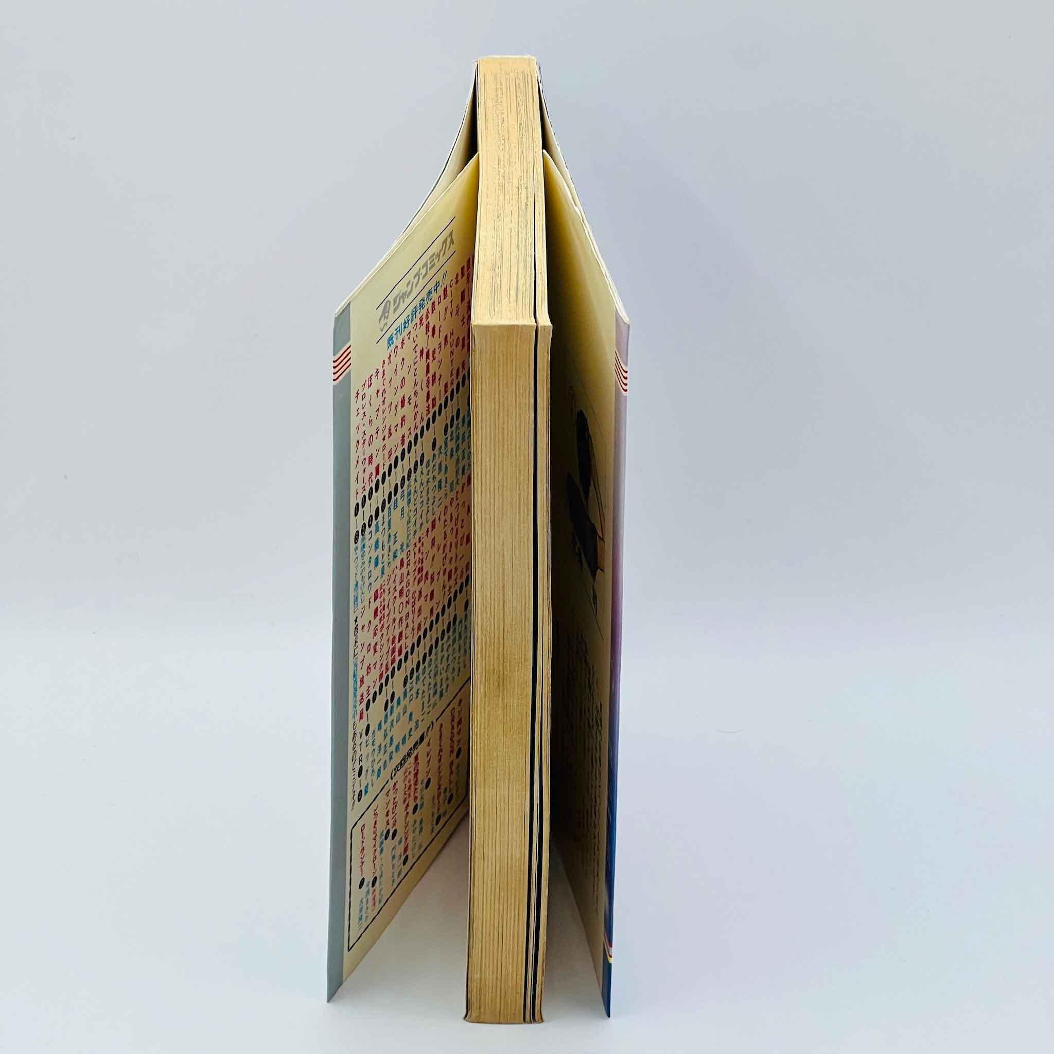 City Hunter - Volume 04 - 1stPrint.net - 1st First Print Edition Manga Store - M-CH-04-001