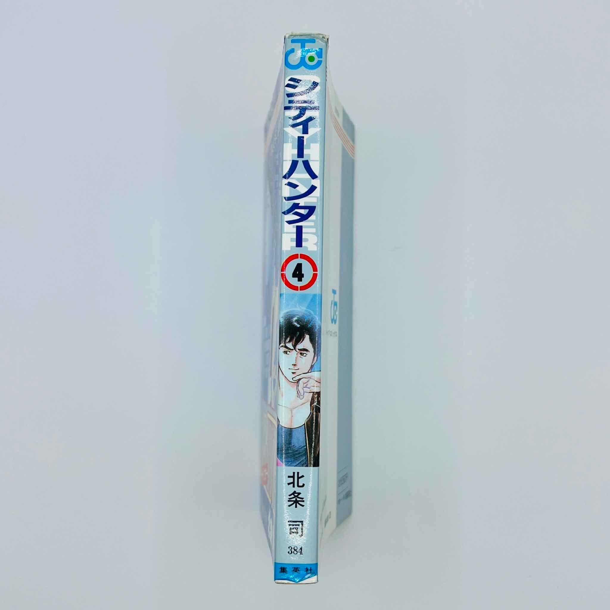 City Hunter - Volume 04 - 1stPrint.net - 1st First Print Edition Manga Store - M-CH-04-001