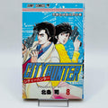 City Hunter - Volume 08 - 1stPrint.net - 1st First Print Edition Manga Store - M-CH-08-001