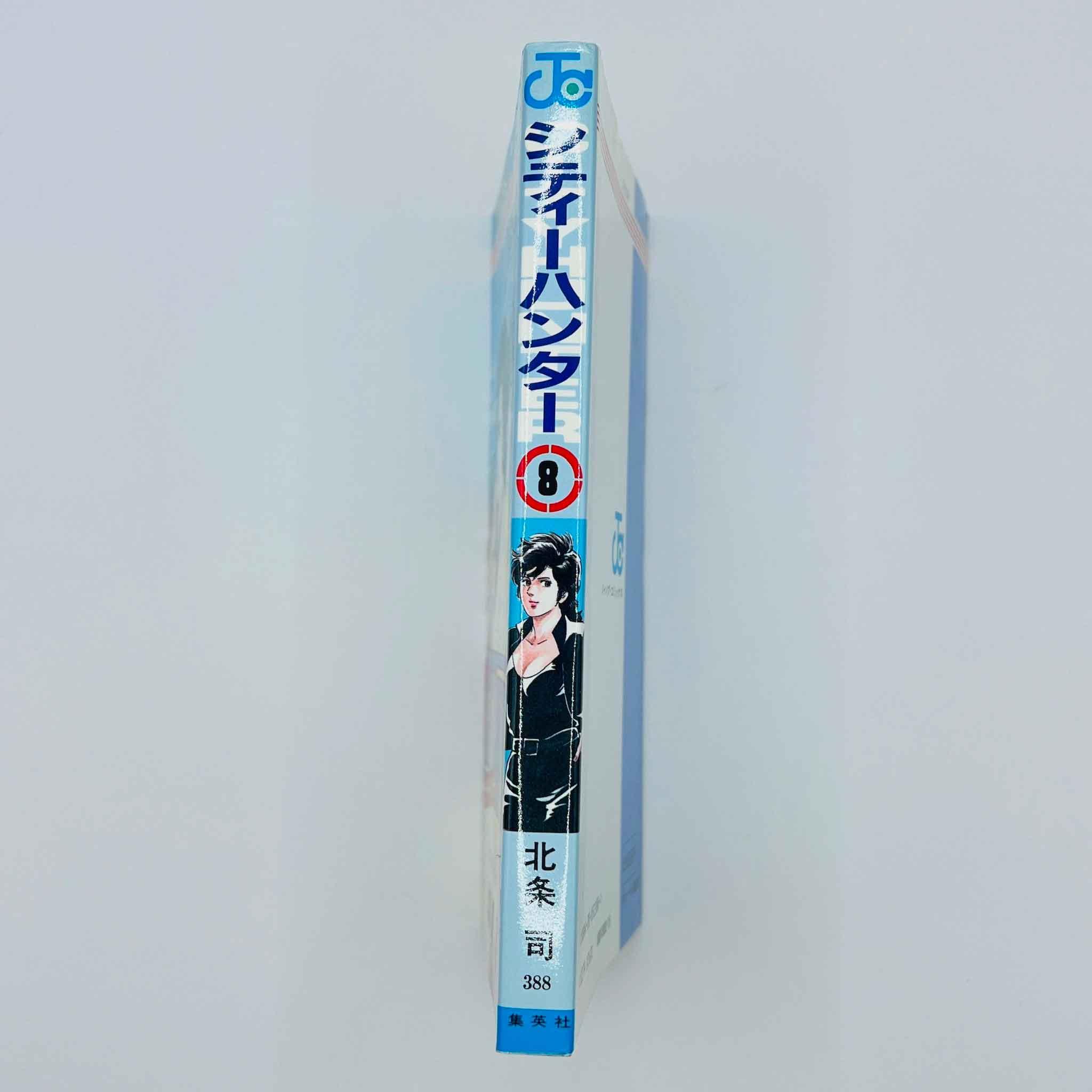 City Hunter - Volume 08 - 1stPrint.net - 1st First Print Edition Manga Store - M-CH-08-001