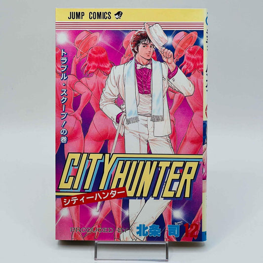City Hunter - Volume 12 - 1stPrint.net - 1st First Print Edition Manga Store - M-CH-12-001