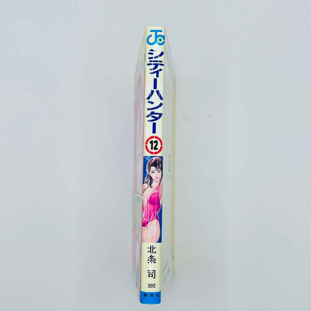 City Hunter - Volume 12 - 1stPrint.net - 1st First Print Edition Manga Store - M-CH-12-001