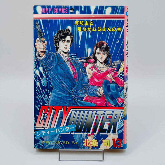 City Hunter - Volume 13 - 1stPrint.net - 1st First Print Edition Manga Store - M-CH-13-001
