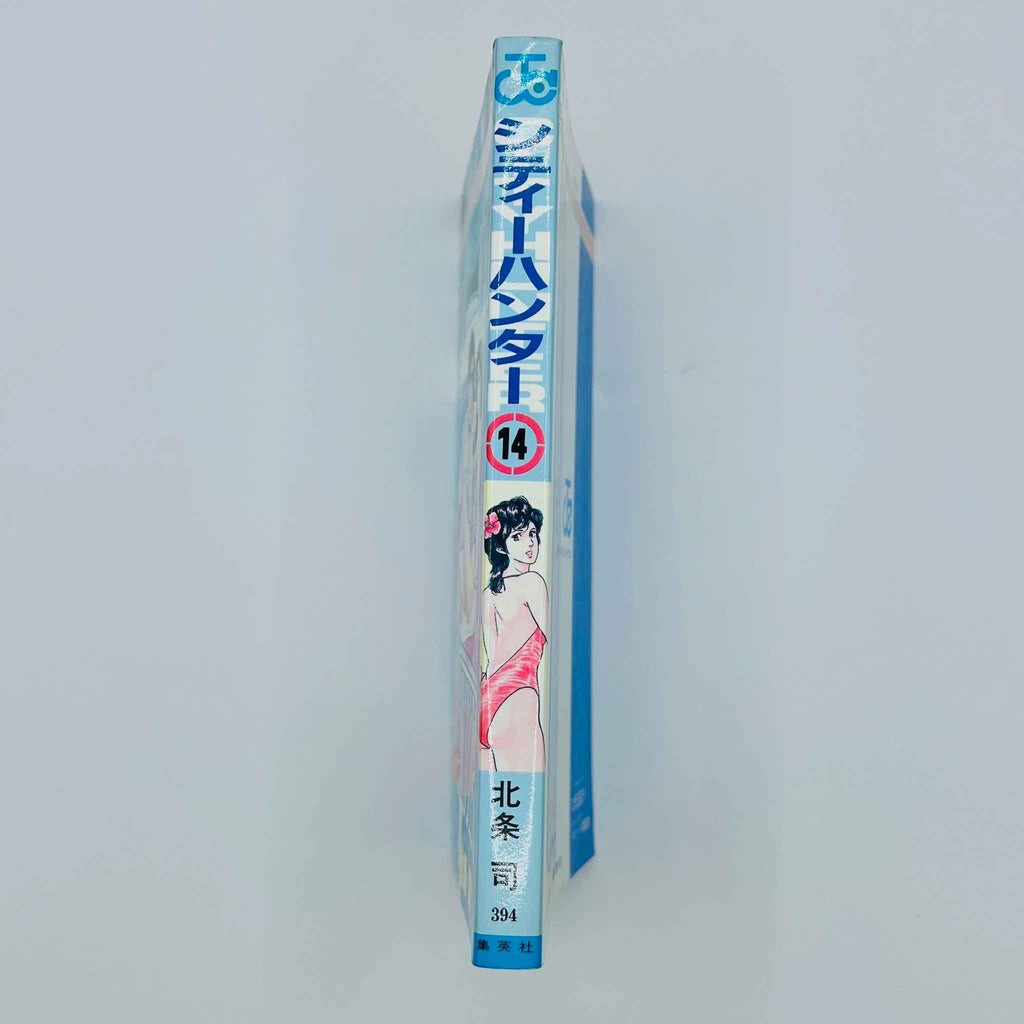City Hunter - Volume 14 - 1stPrint.net - 1st First Print Edition Manga Store - M-CH-14-001