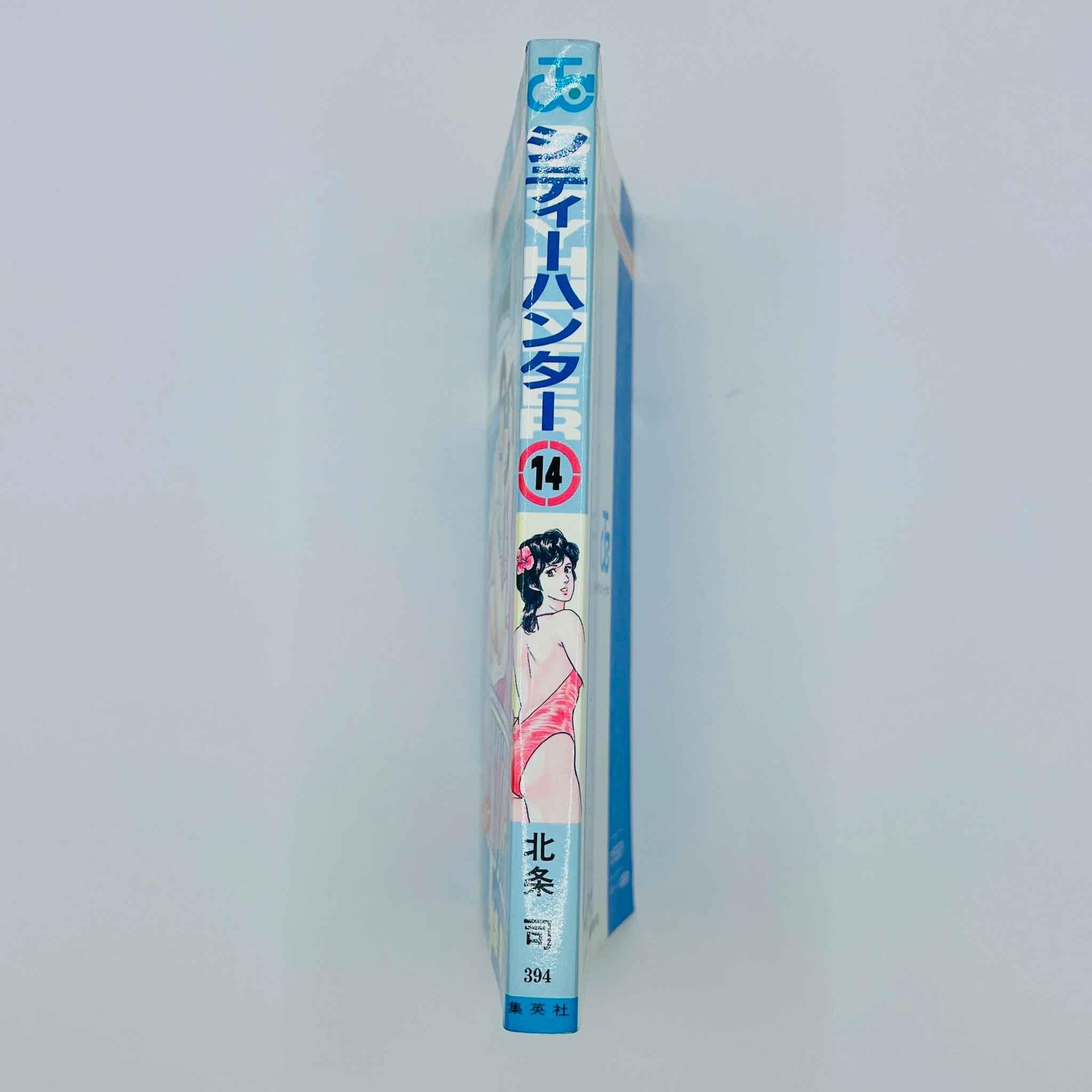City Hunter - Volume 14 - 1stPrint.net - 1st First Print Edition Manga Store - M-CH-14-001