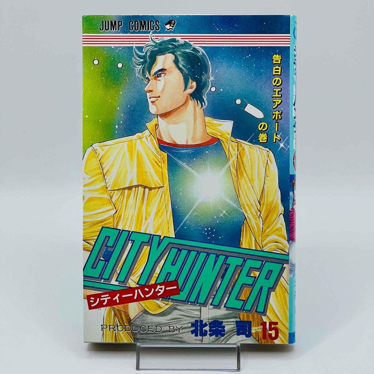 City Hunter - Volume 15 - 1stPrint.net - 1st First Print Edition Manga Store - M-CH-15-001