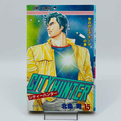 City Hunter - Volume 15 - 1stPrint.net - 1st First Print Edition Manga Store - M-CH-15-001