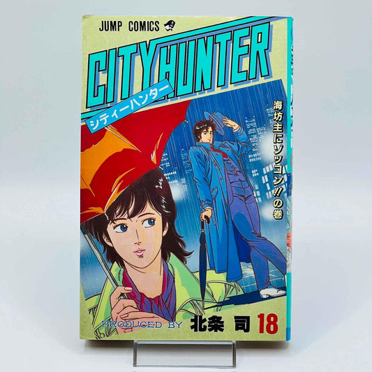 City Hunter - Volume 18 - 1stPrint.net - 1st First Print Edition Manga Store - M-CH-18-001