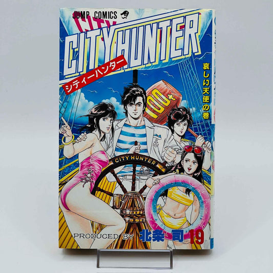 City Hunter - Volume 19 - 1stPrint.net - 1st First Print Edition Manga Store - M-CH-19-001