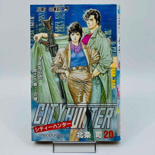City Hunter - Volume 20 - 1stPrint.net - 1st First Print Edition Manga Store - M-CH-20-001