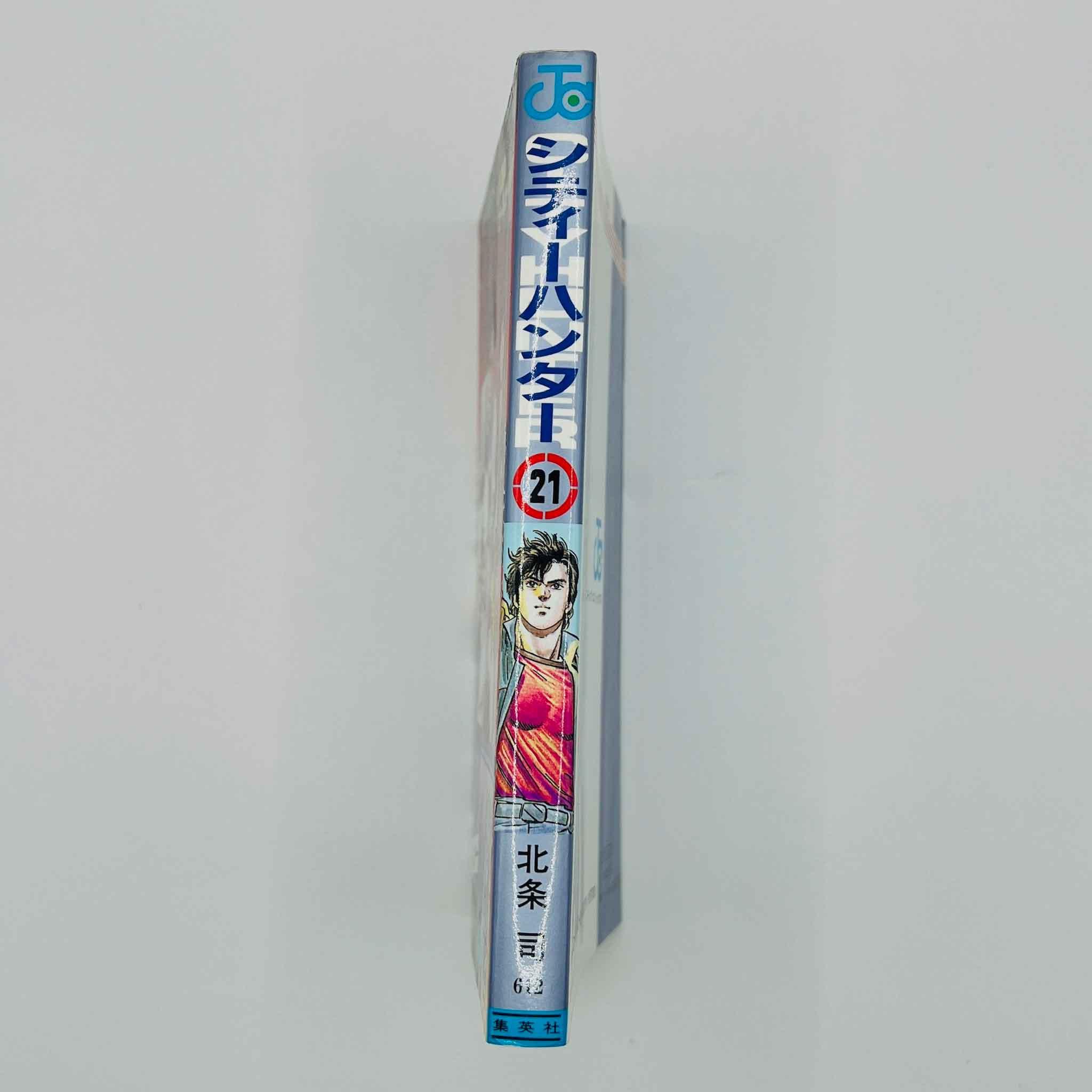 City Hunter - Volume 21 - 1stPrint.net - 1st First Print Edition Manga Store - M-CH-21-001