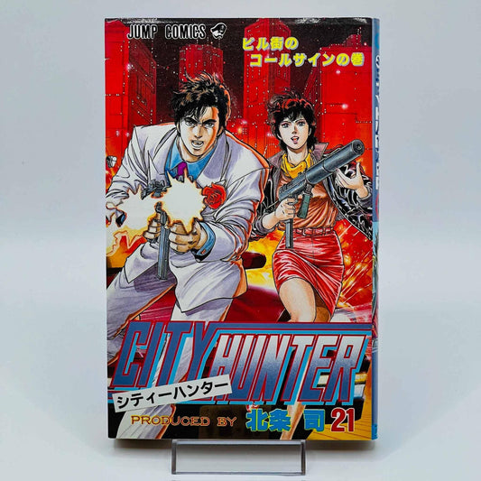 City Hunter - Volume 21 - 1stPrint.net - 1st First Print Edition Manga Store - M-CH-21-001