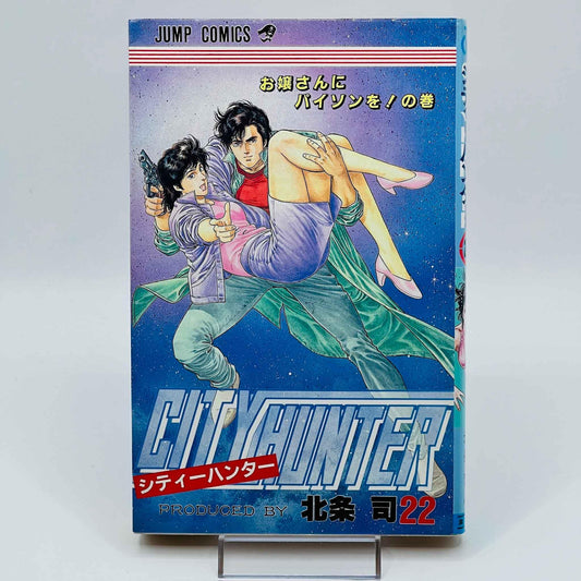 City Hunter - Volume 22 - 1stPrint.net - 1st First Print Edition Manga Store - M-CH-22-001