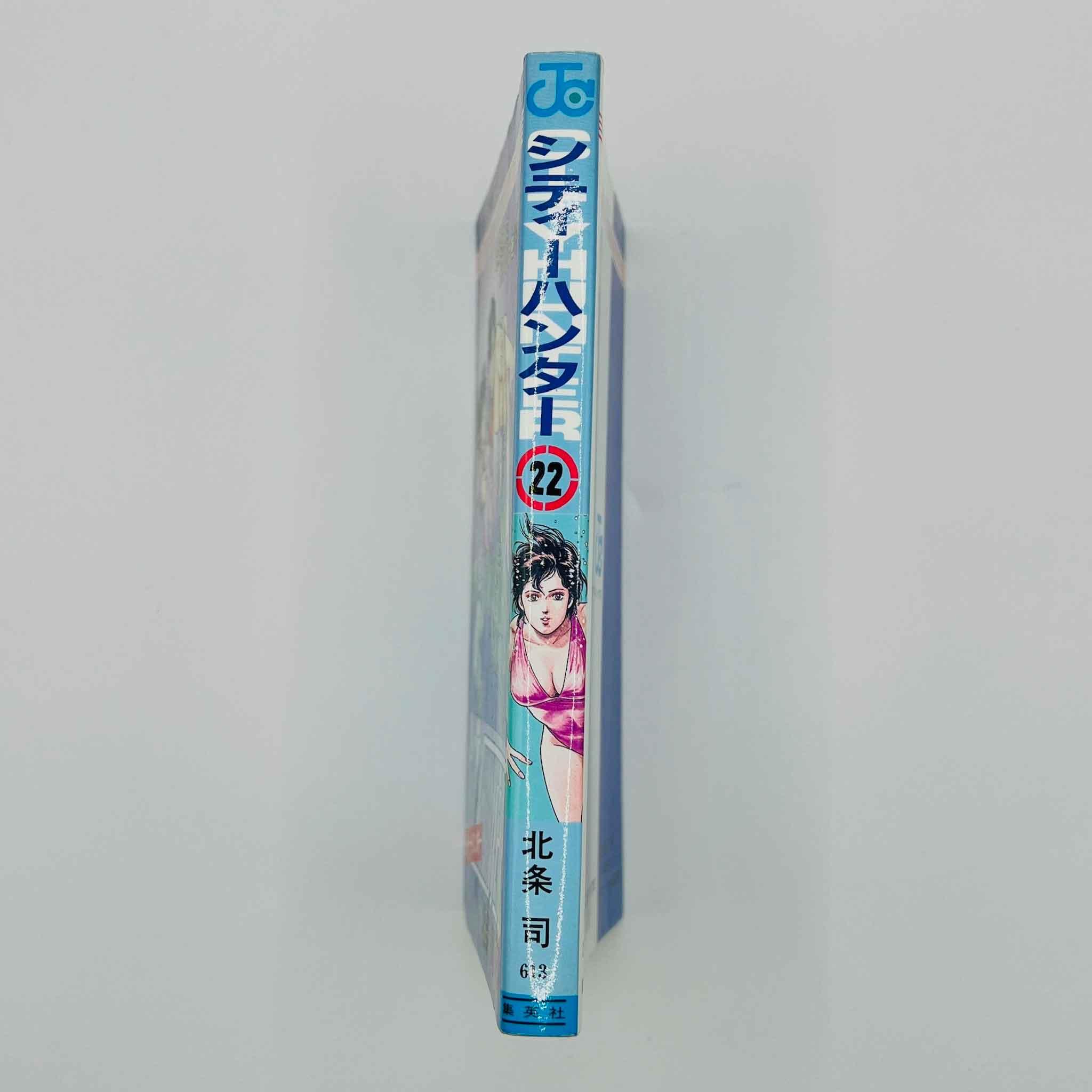 City Hunter - Volume 22 - 1stPrint.net - 1st First Print Edition Manga Store - M-CH-22-001