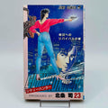 City Hunter - Volume 23 - 1stPrint.net - 1st First Print Edition Manga Store - M-CH-23-001