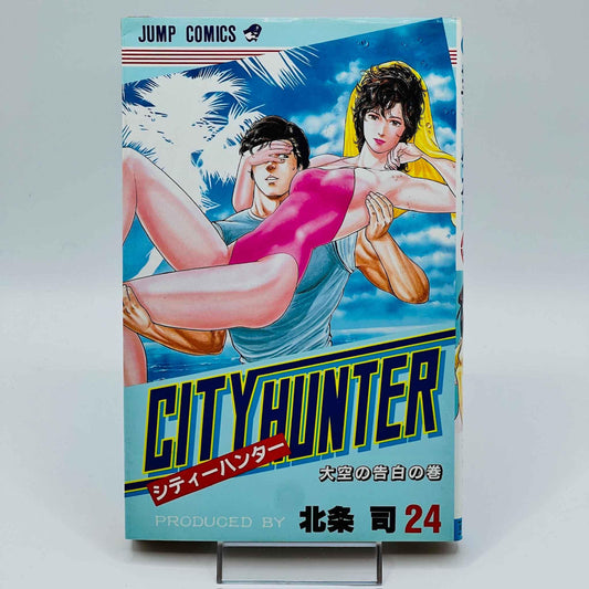 City Hunter - Volume 24 - 1stPrint.net - 1st First Print Edition Manga Store - M-CH-24-001