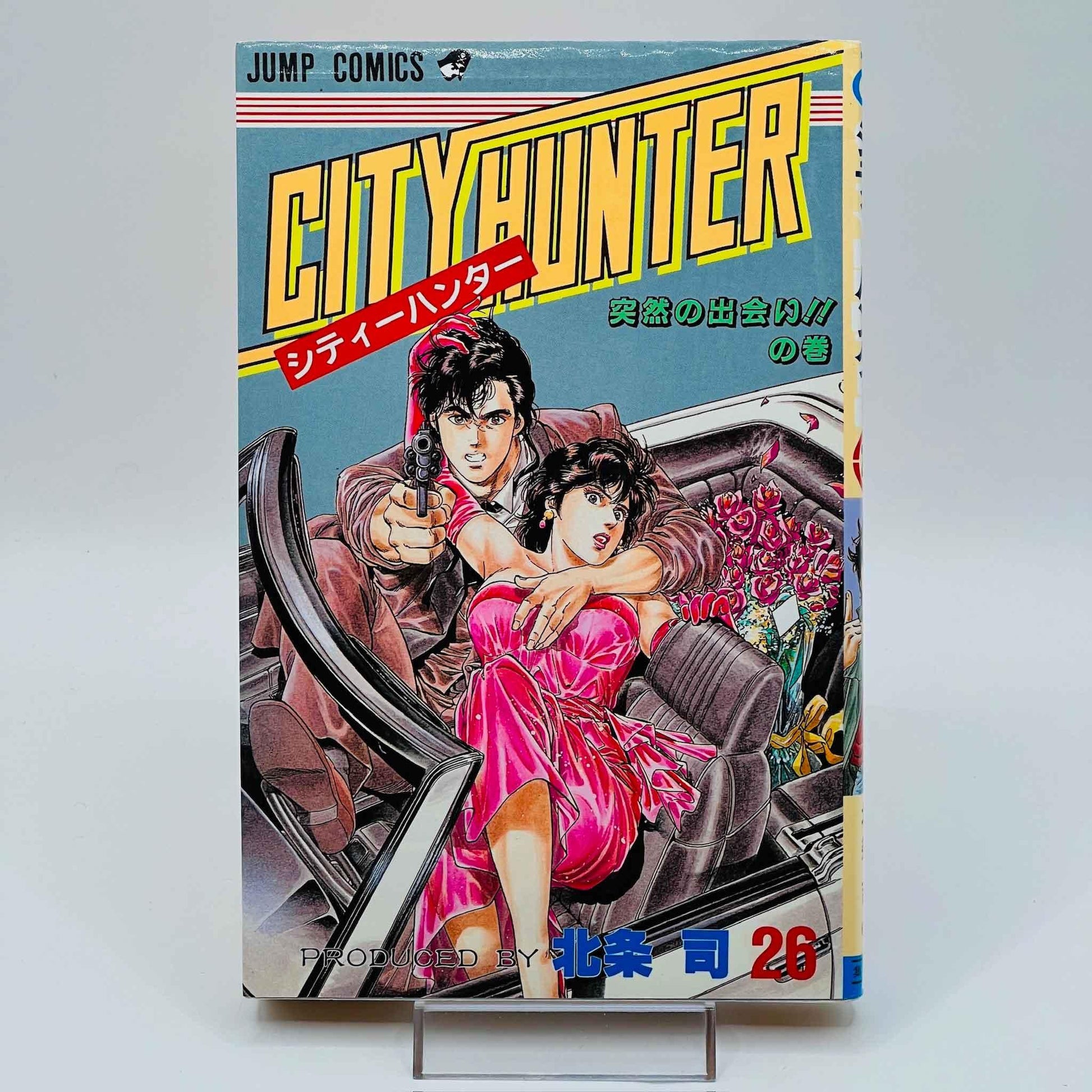 City Hunter - Volume 26 - 1stPrint.net - 1st First Print Edition Manga Store - M-CH-26-001