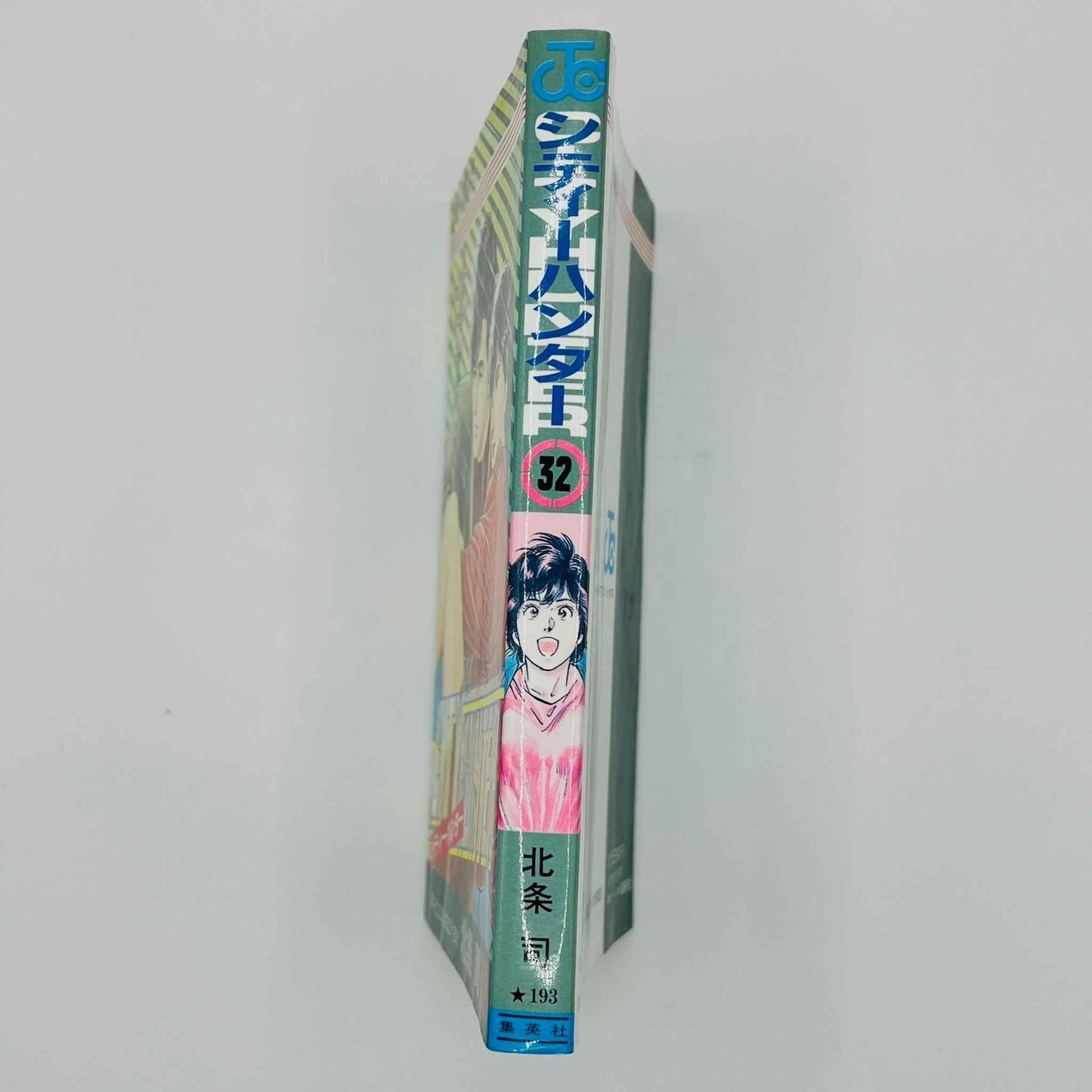 City Hunter - Volume 32 - 1stPrint.net - 1st First Print Edition Manga Store - M-CH-32-001