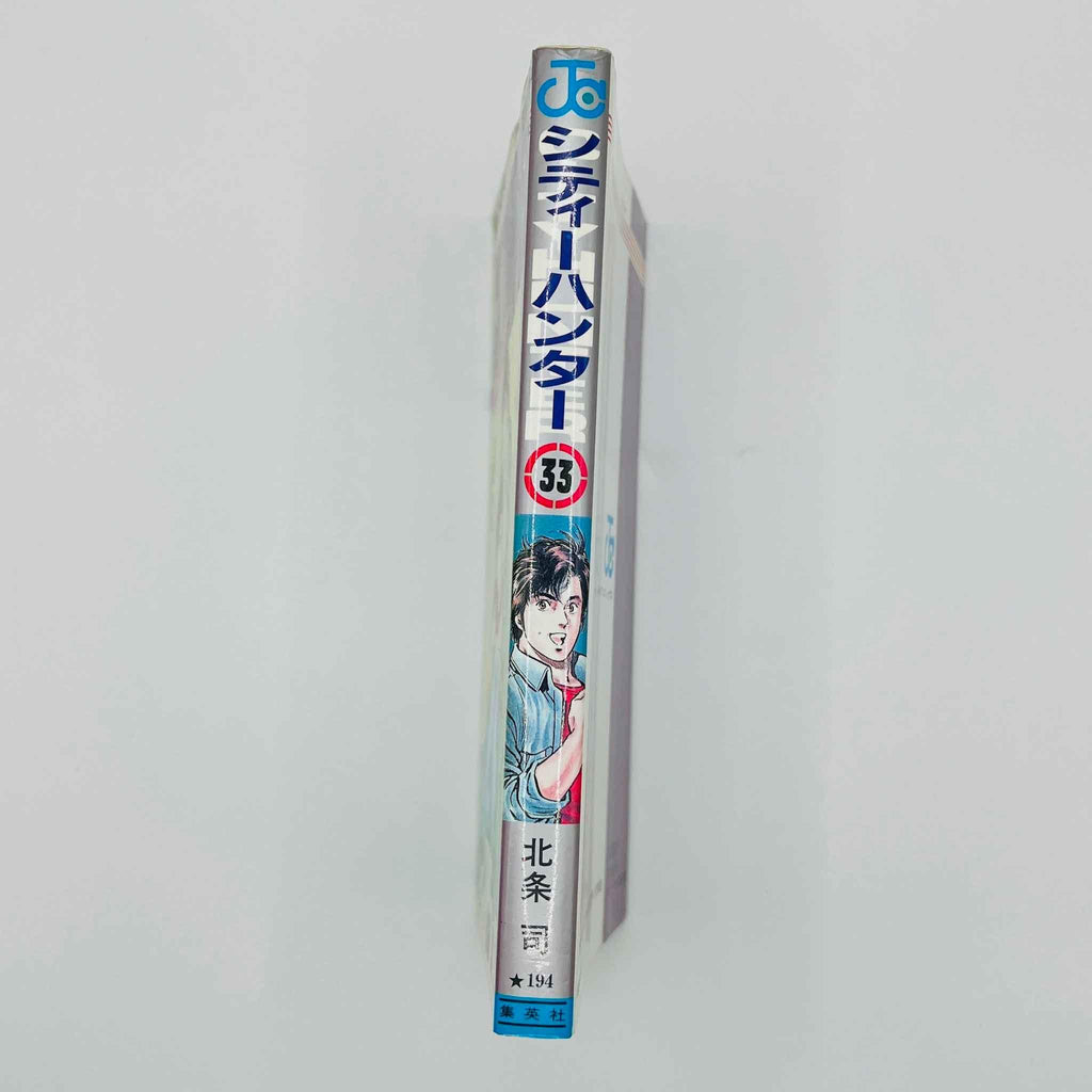 City Hunter - Volume 33 - 1stPrint.net - 1st First Print Edition Manga Store - M-CH-33-001