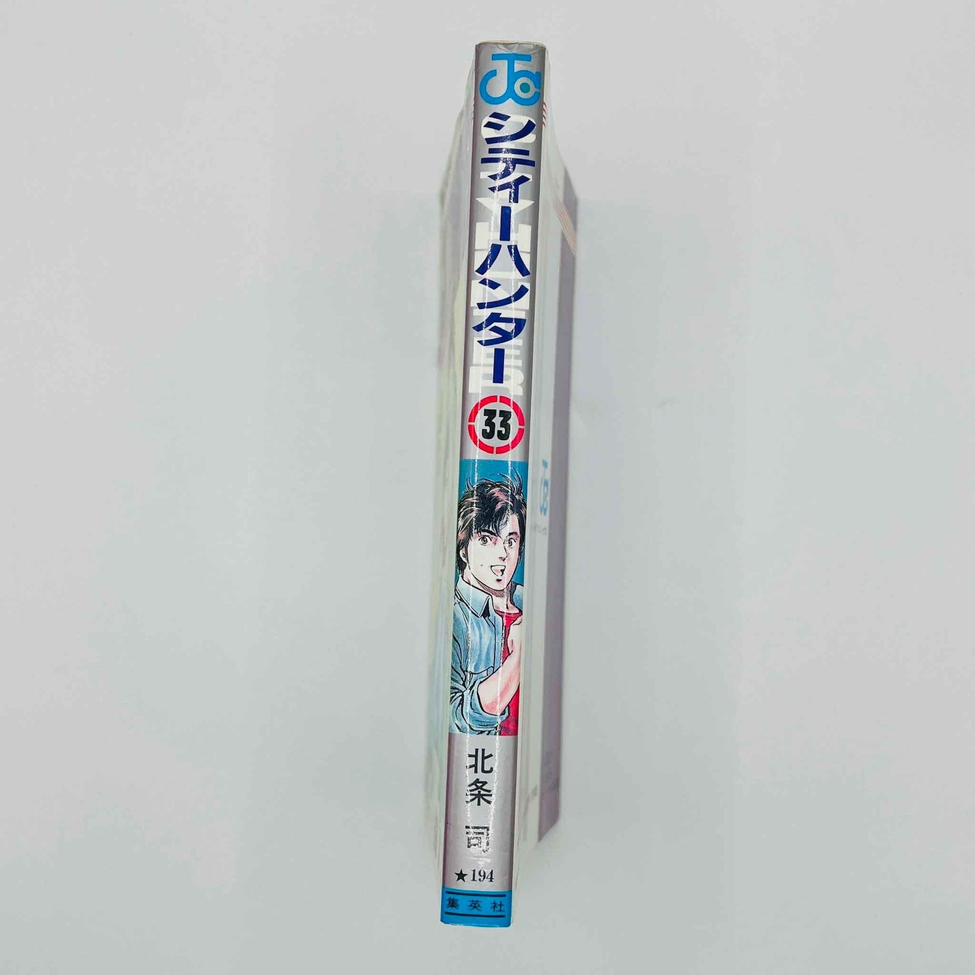 City Hunter - Volume 33 - 1stPrint.net - 1st First Print Edition Manga Store - M-CH-33-001