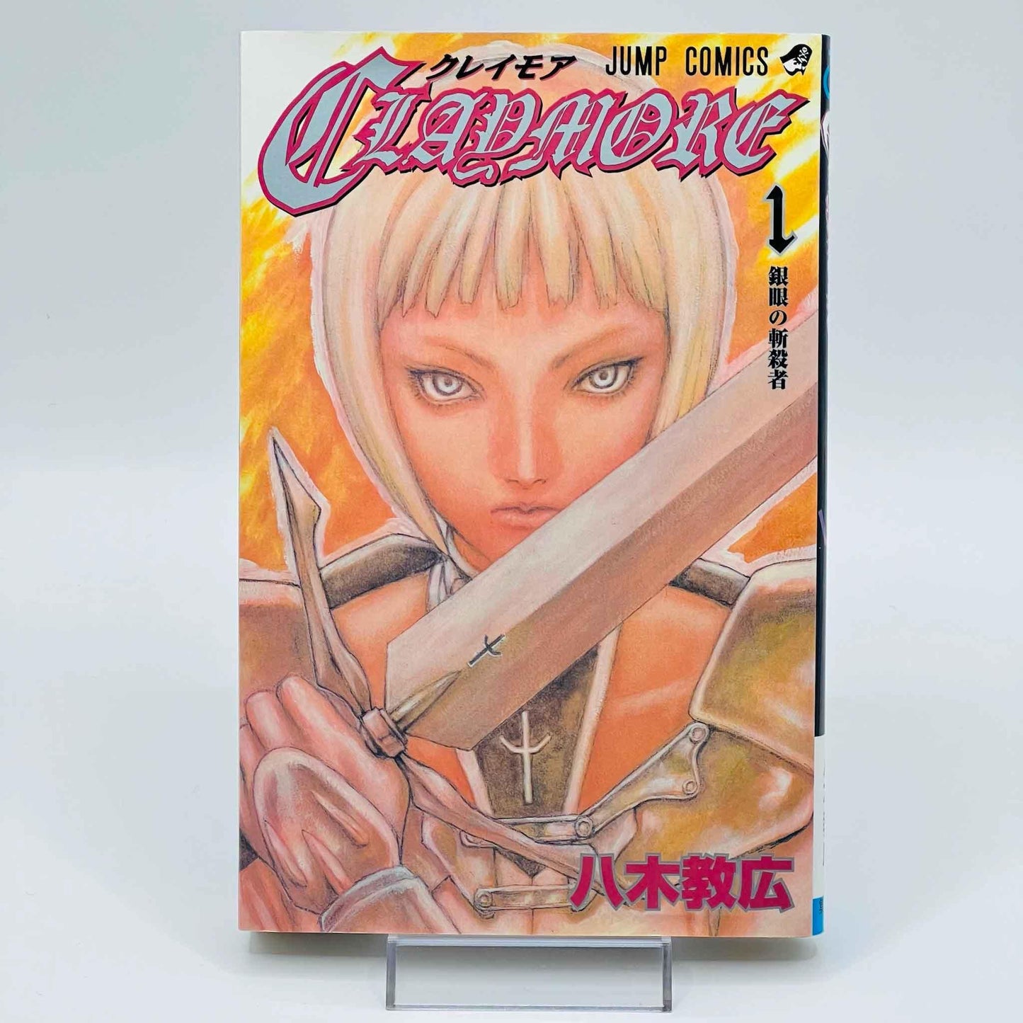Claymore - Volume 01 - 1stPrint.net - 1st First Print Edition Manga Store - M-CLAY-01-001