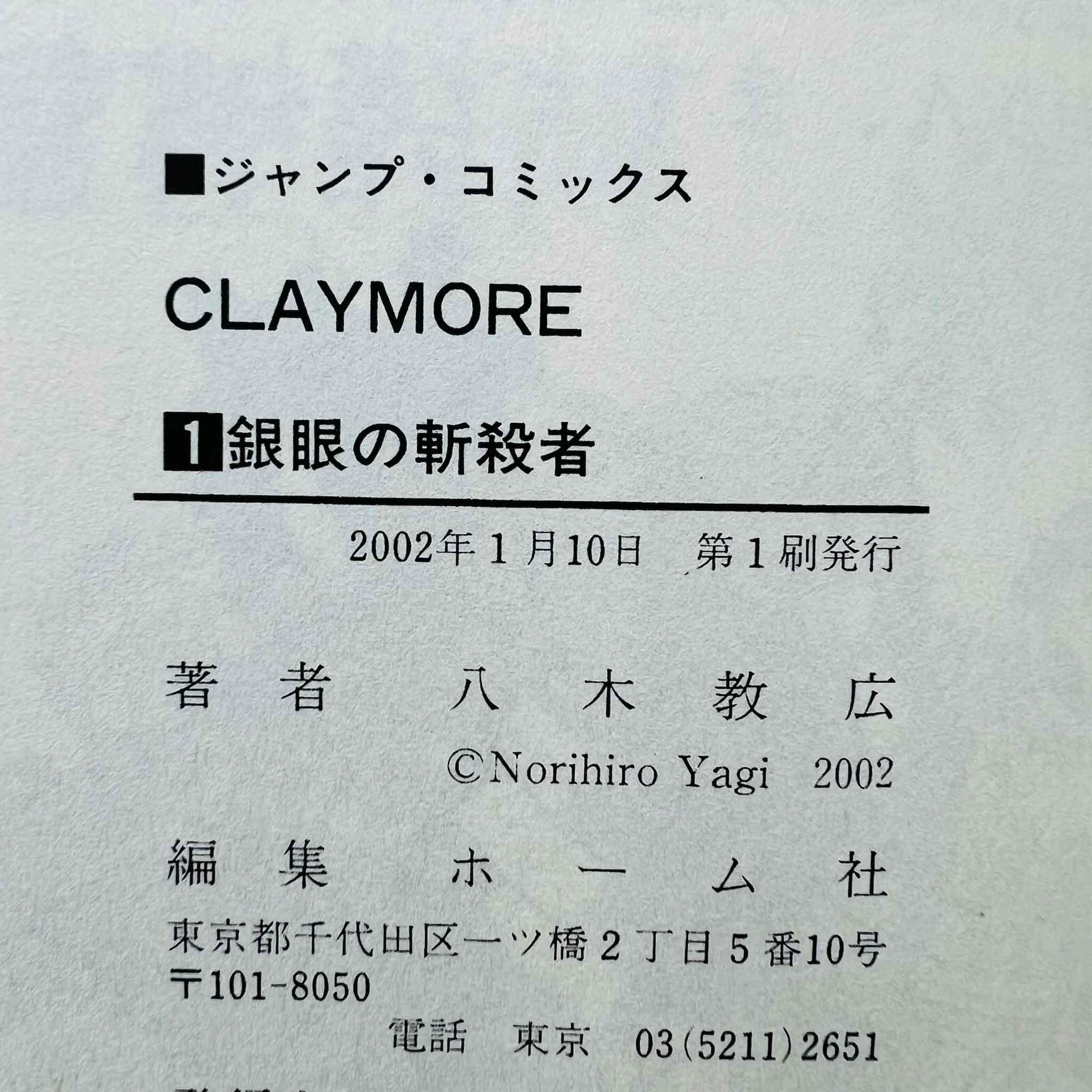 Claymore - Volume 01 - 1stPrint.net - 1st First Print Edition Manga Store - M-CLAY-01-001